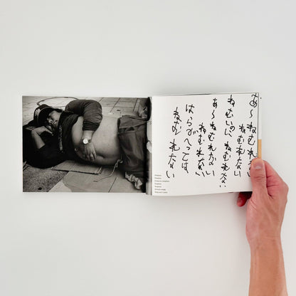 梁丞佑　君はあっちがわ　僕はこっちがわ（サイン入り） - 新風舎 - 文福