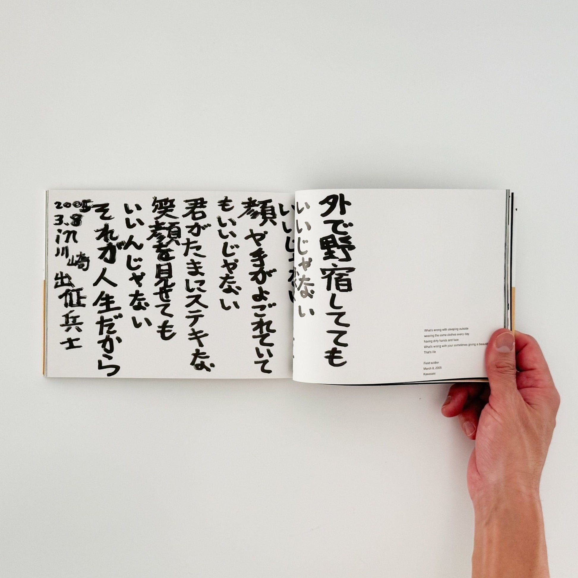 梁丞佑　君はあっちがわ　僕はこっちがわ（サイン入り） - 新風舎 - 文福