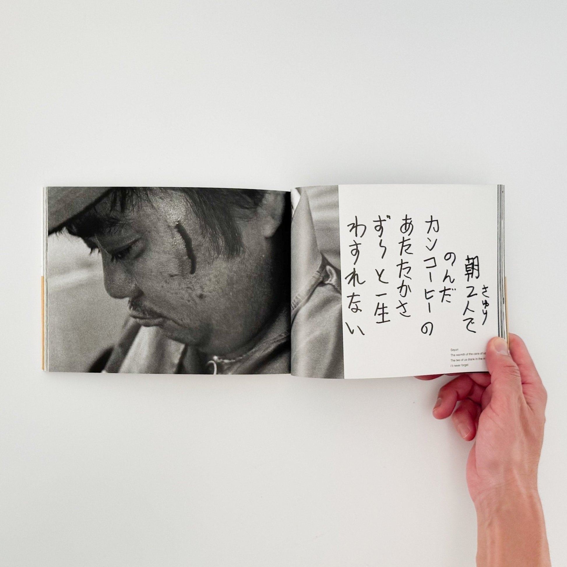 梁丞佑　君はあっちがわ　僕はこっちがわ（サイン入り） - 新風舎 - 文福