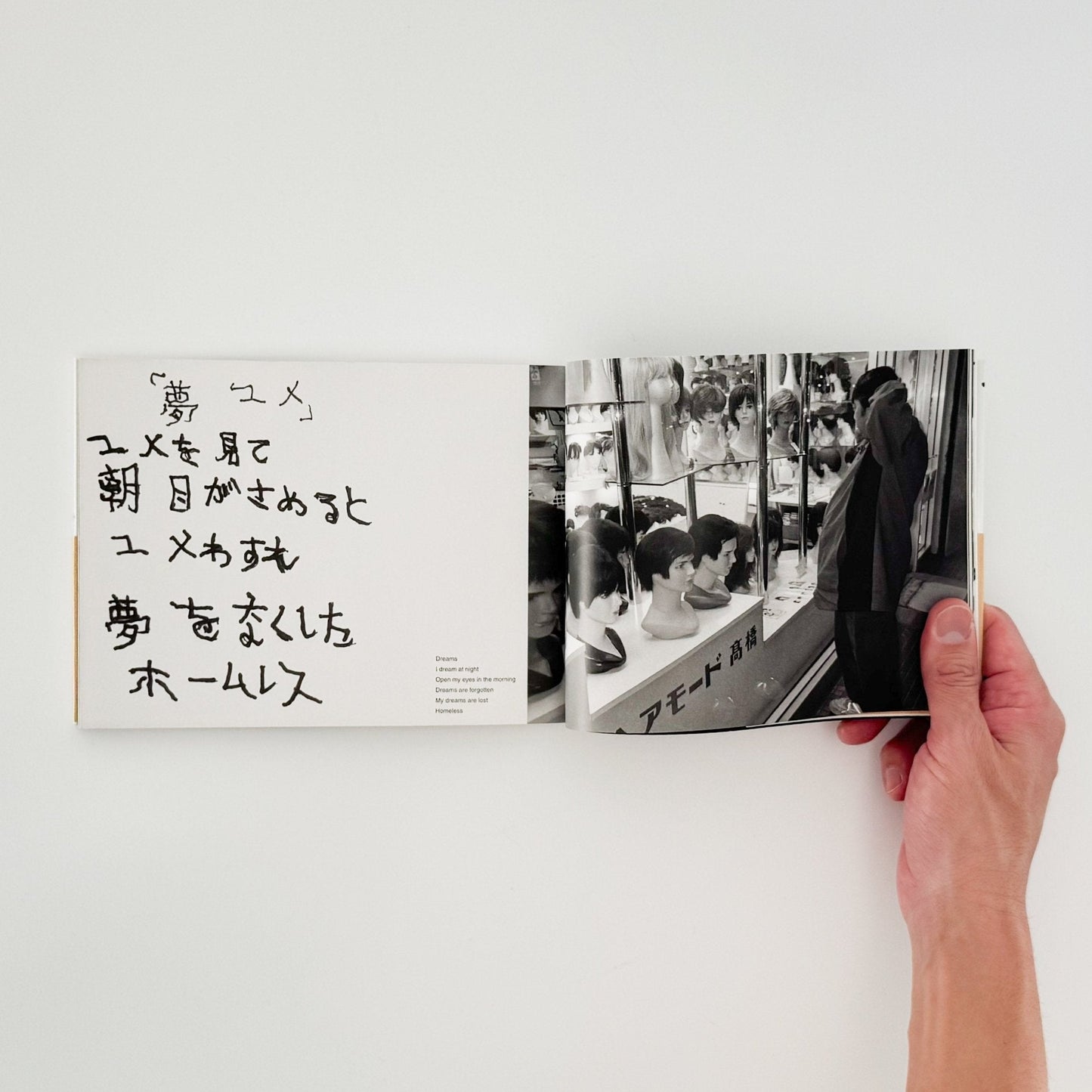 梁丞佑　君はあっちがわ　僕はこっちがわ（サイン入り） - 新風舎 - 文福