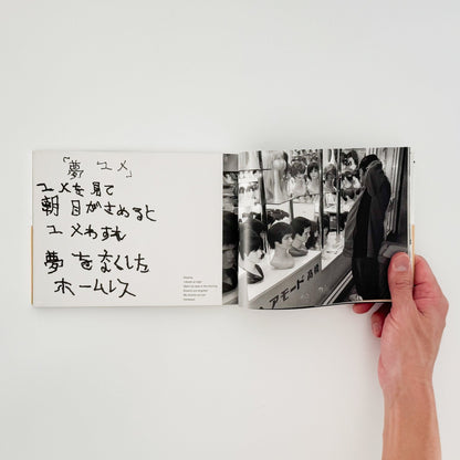 梁丞佑　君はあっちがわ　僕はこっちがわ（サイン入り） - 新風舎 - 文福