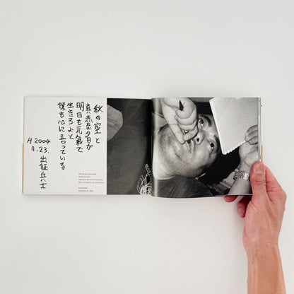 梁丞佑　君はあっちがわ　僕はこっちがわ（サイン入り） - 新風舎 - 文福