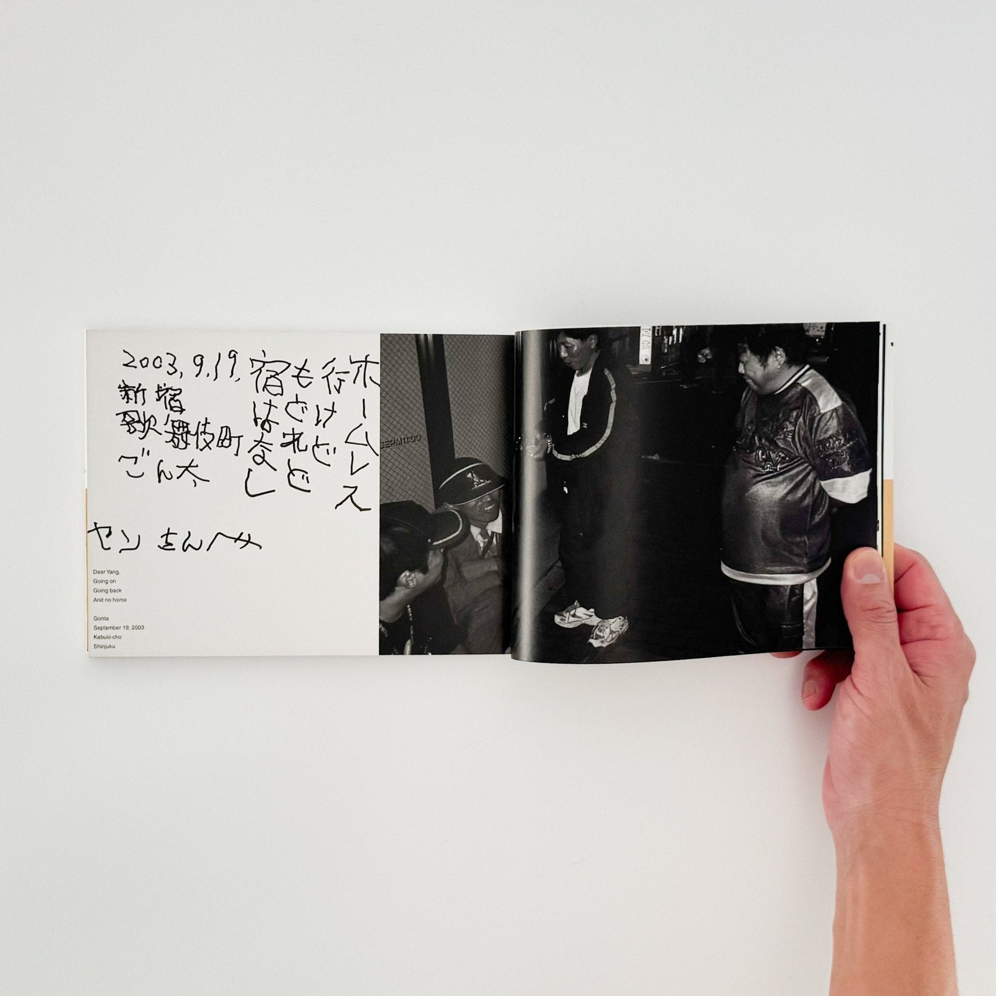 梁丞佑　君はあっちがわ　僕はこっちがわ（サイン入り） - 新風舎 - 文福