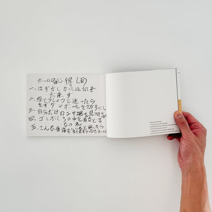 梁丞佑　君はあっちがわ　僕はこっちがわ（サイン入り） - 新風舎 - 文福