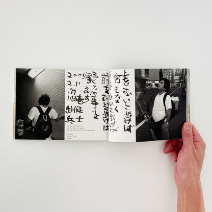 梁丞佑　君はあっちがわ　僕はこっちがわ（サイン入り） - 新風舎 - 文福