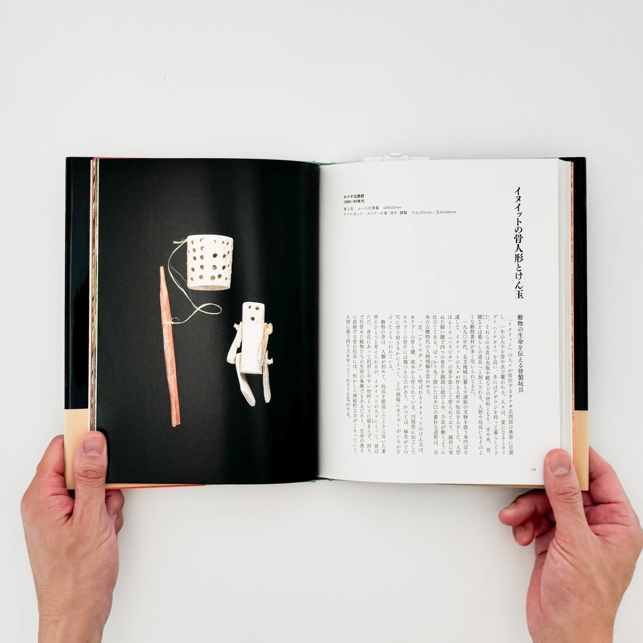 Folk art toys from around the world – 文福