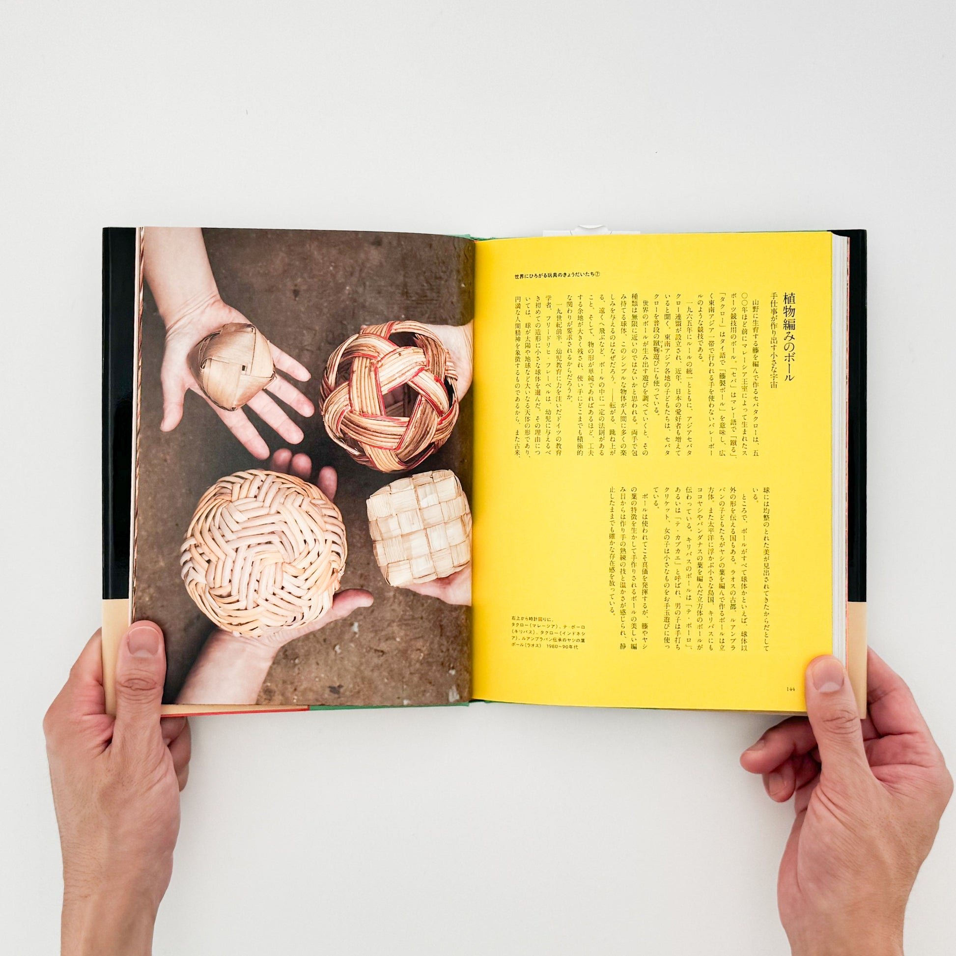 世界の民芸玩具