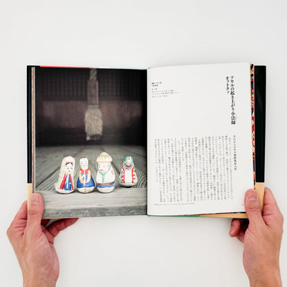 世界の民芸玩具