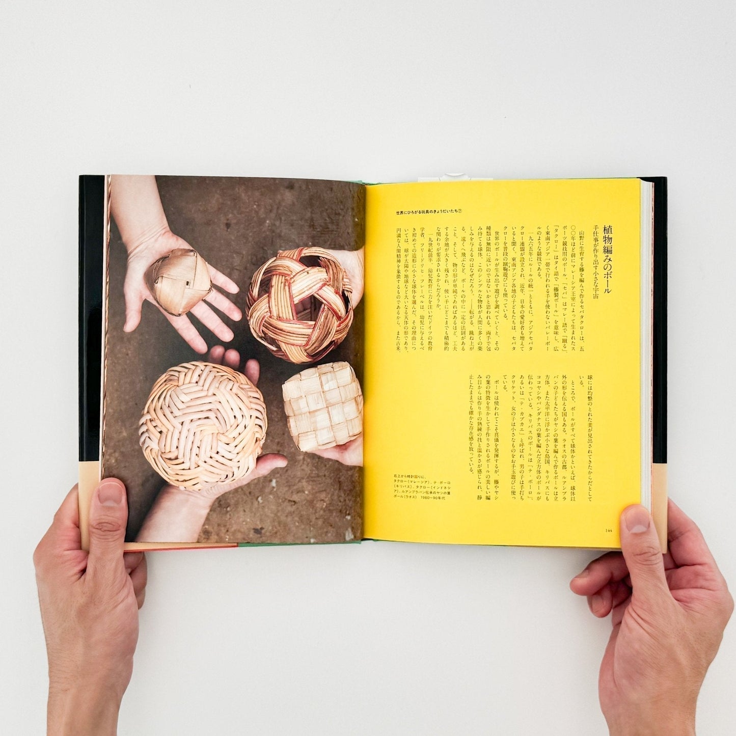 世界の民芸玩具 - 大福書林 - 文福