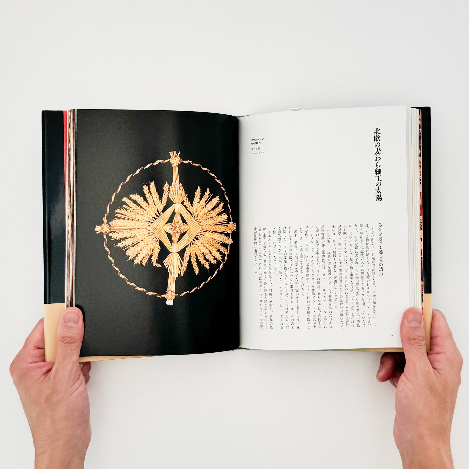 世界の民芸玩具