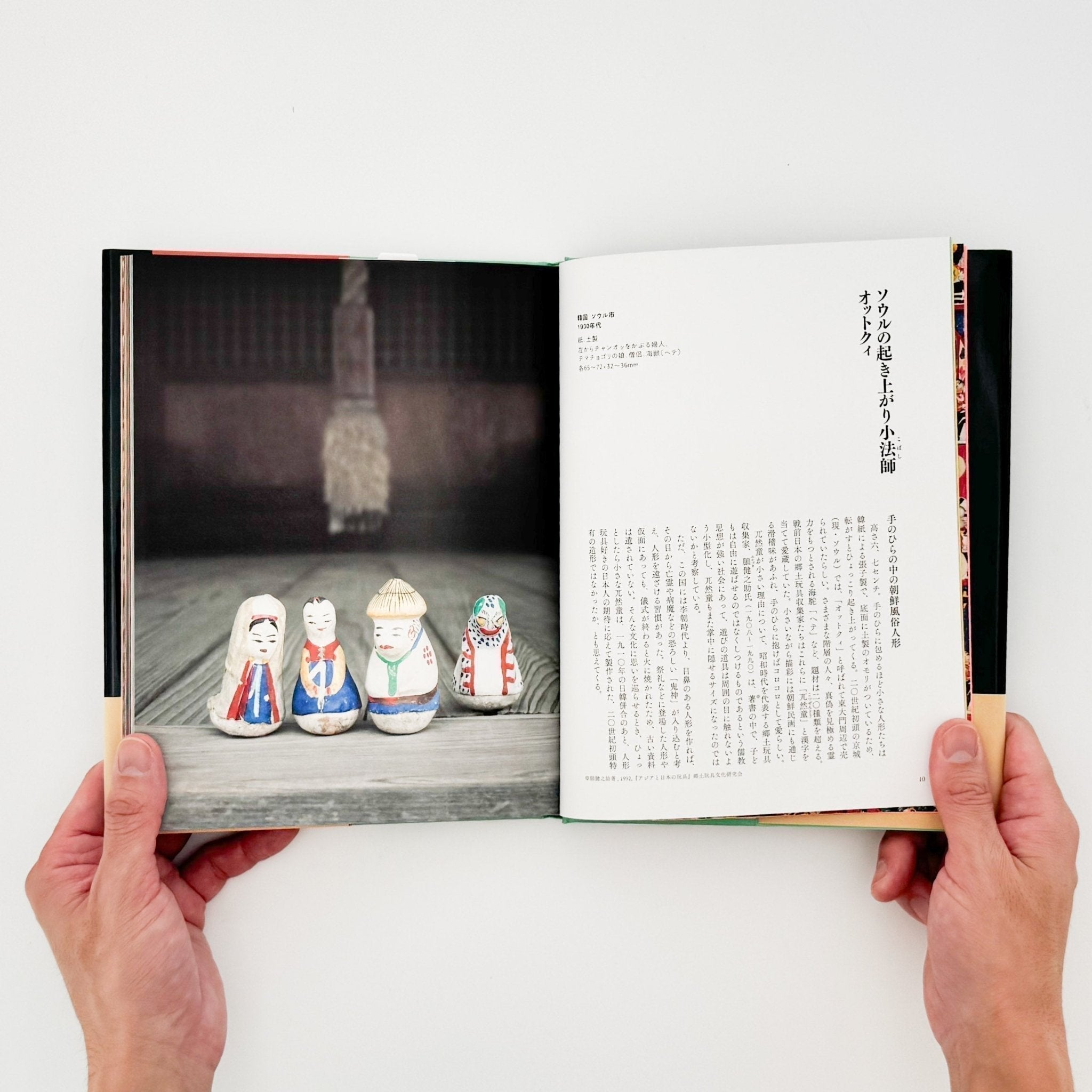 Folk art toys from around the world – 文福