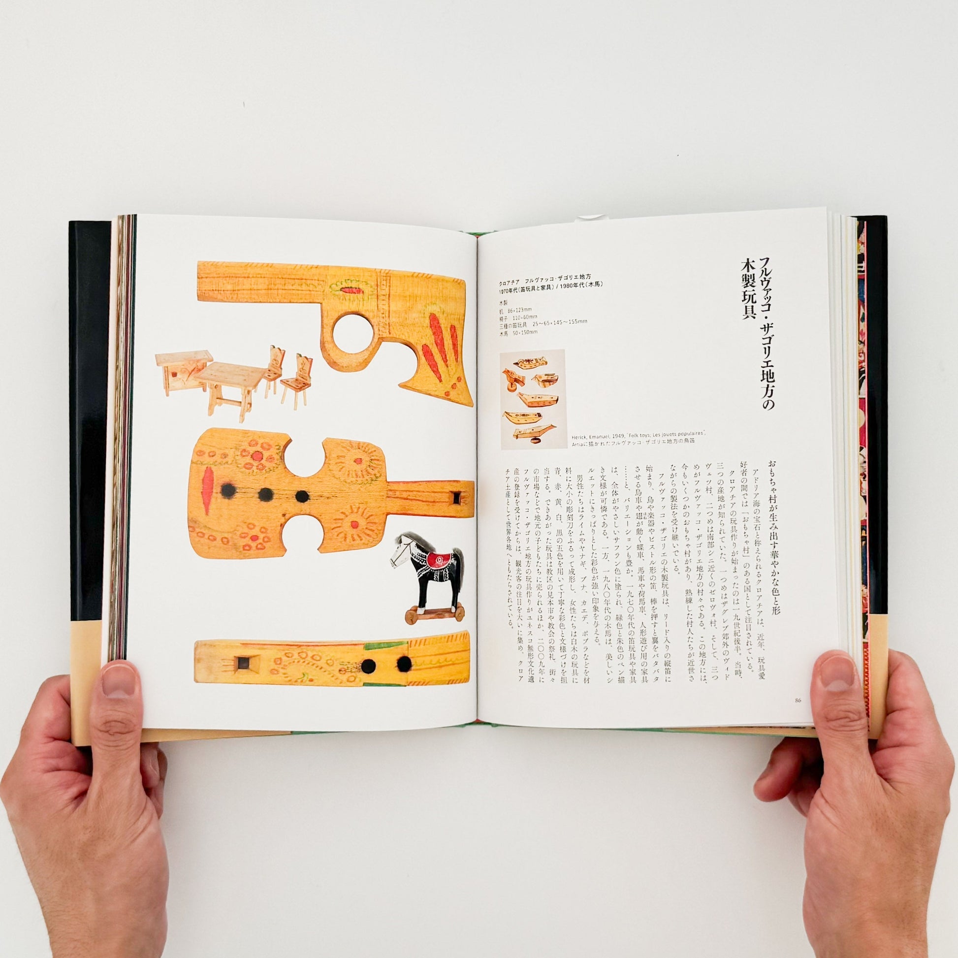 世界の民芸玩具