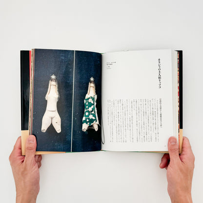 世界の民芸玩具