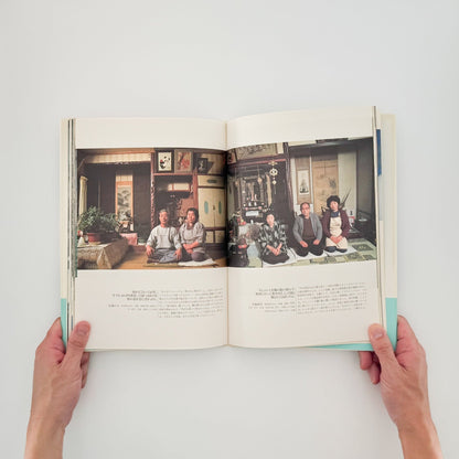 関口真路 にっぽん「最北の家族」たち　礼文島・冬の記憶（サイン入り） - IPC - 文福