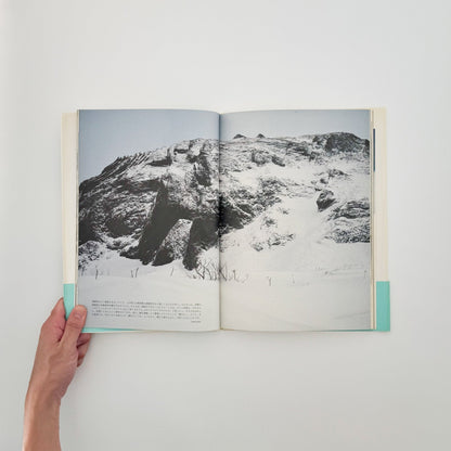 関口真路 にっぽん「最北の家族」たち　礼文島・冬の記憶（サイン入り） - IPC - 文福