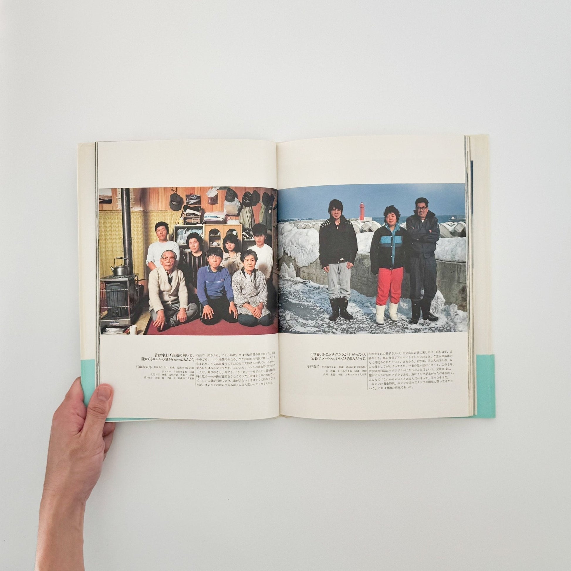 関口真路 にっぽん「最北の家族」たち　礼文島・冬の記憶（サイン入り） - IPC - 文福