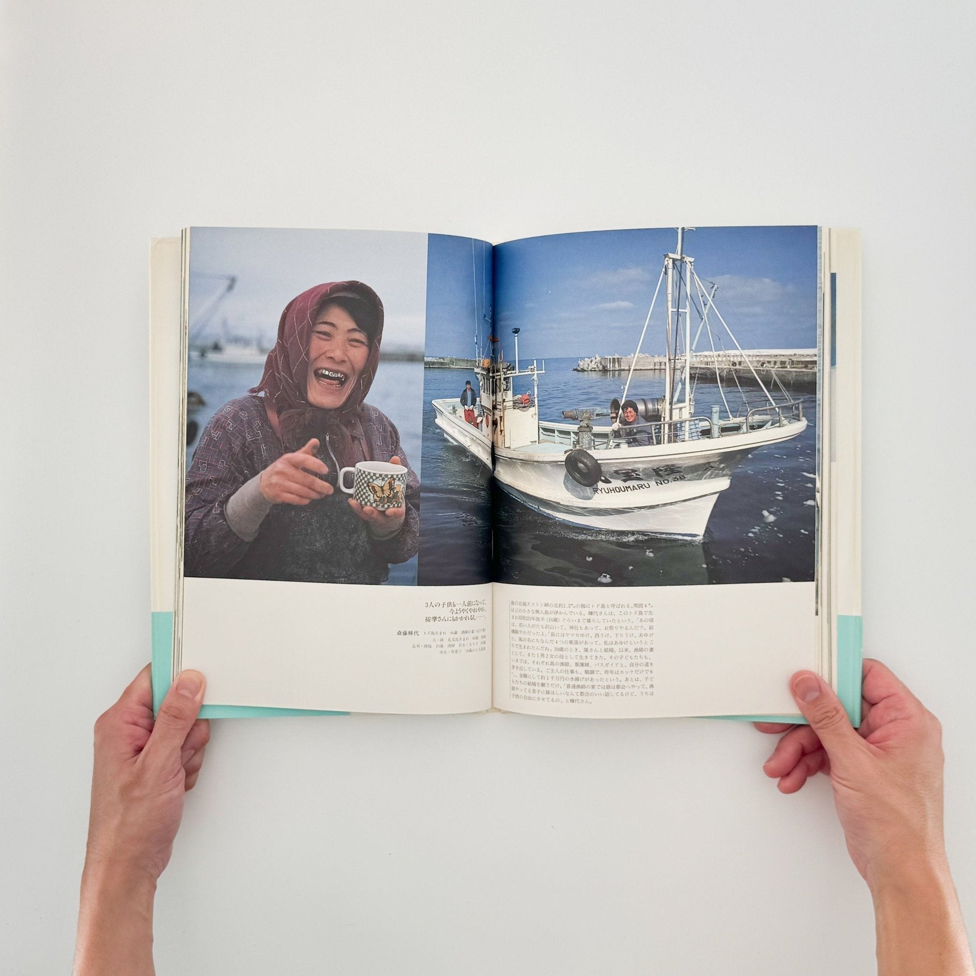 関口真路 にっぽん「最北の家族」たち　礼文島・冬の記憶（サイン入り） - IPC - 文福