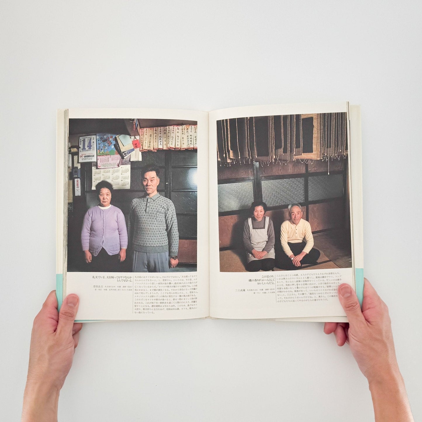 関口真路 にっぽん「最北の家族」たち　礼文島・冬の記憶（サイン入り） - IPC - 文福