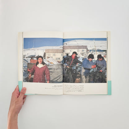 関口真路 にっぽん「最北の家族」たち　礼文島・冬の記憶（サイン入り） - IPC - 文福