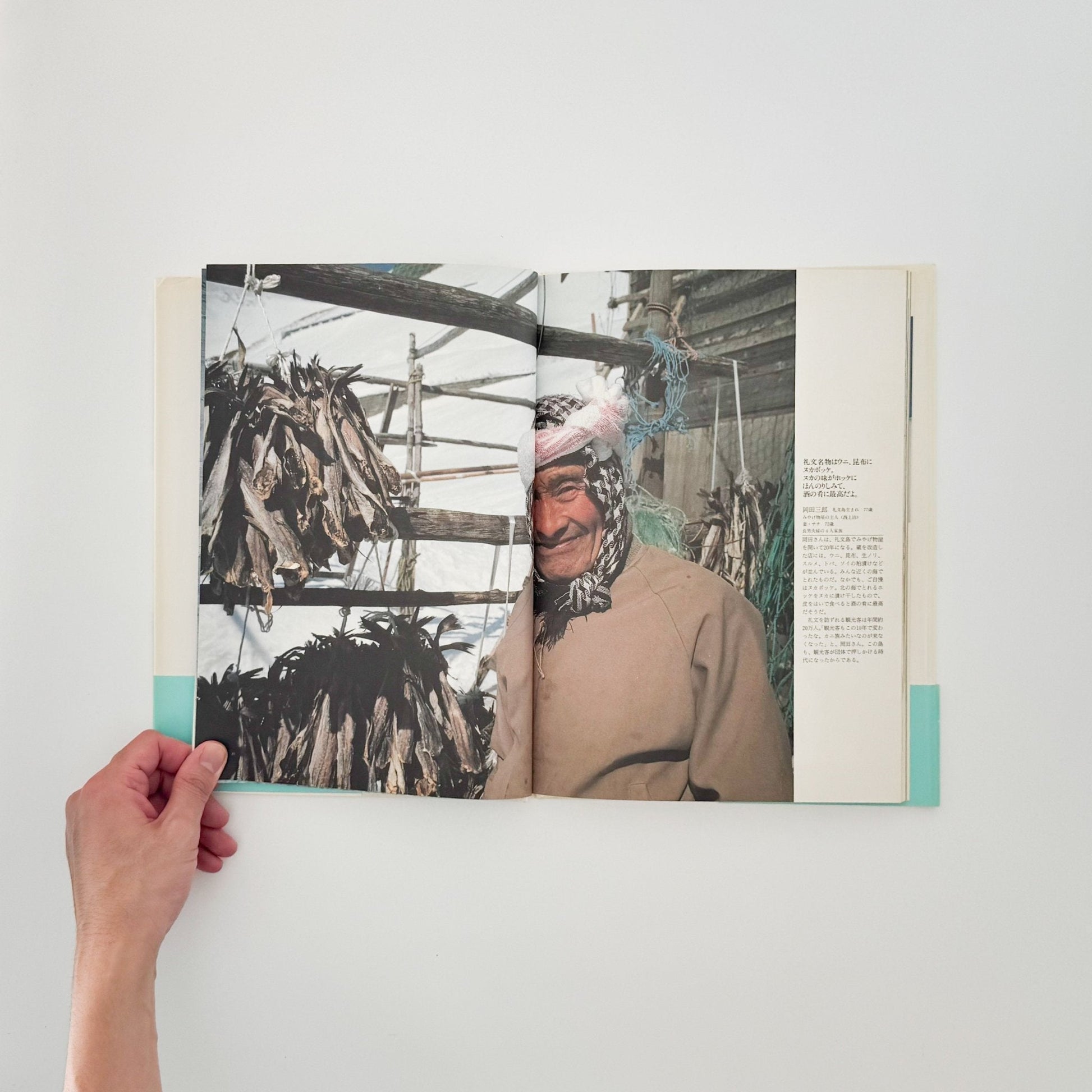 関口真路 にっぽん「最北の家族」たち　礼文島・冬の記憶（サイン入り） - IPC - 文福