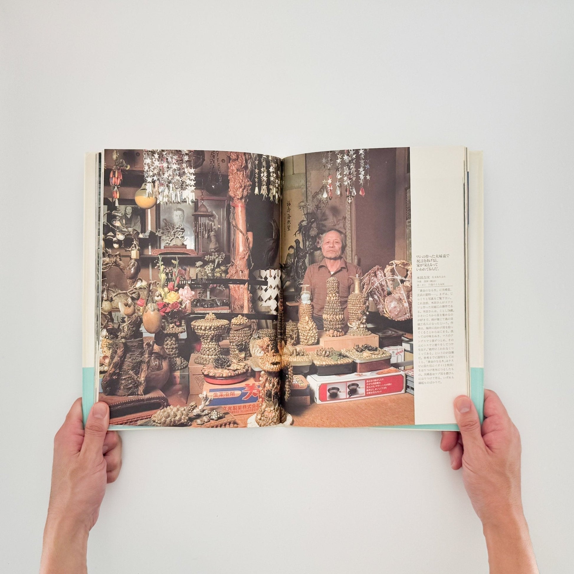 関口真路 にっぽん「最北の家族」たち　礼文島・冬の記憶（サイン入り） - IPC - 文福