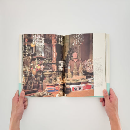 関口真路 にっぽん「最北の家族」たち　礼文島・冬の記憶（サイン入り） - IPC - 文福