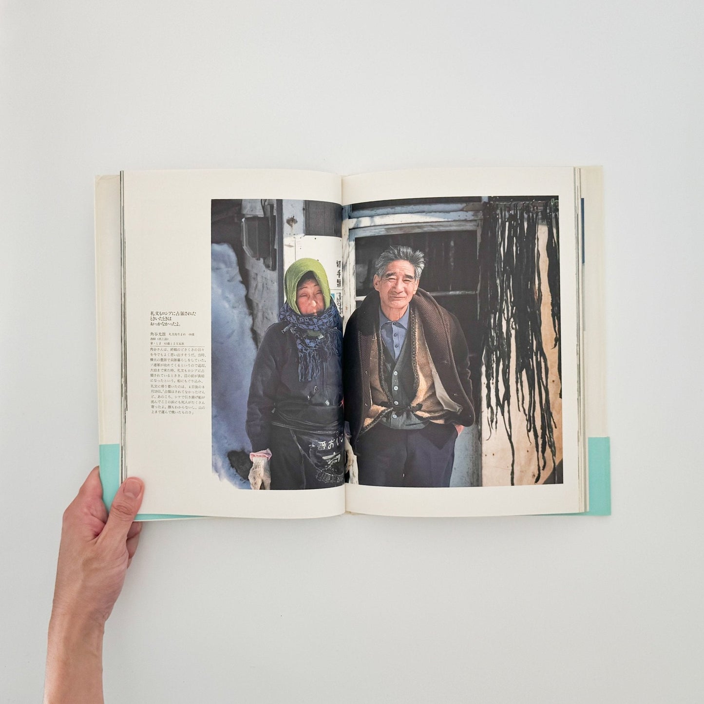 関口真路 にっぽん「最北の家族」たち　礼文島・冬の記憶（サイン入り） - IPC - 文福