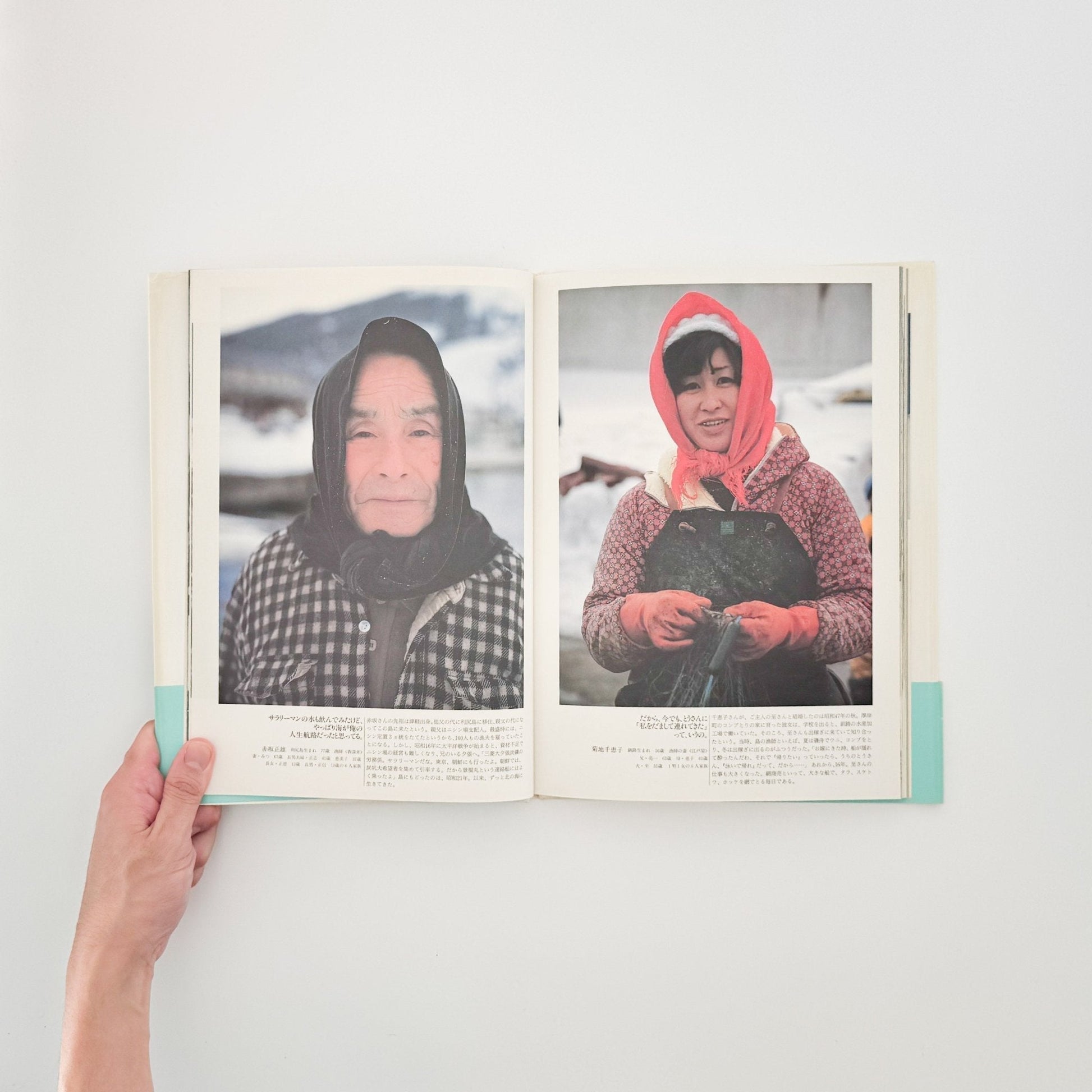 関口真路 にっぽん「最北の家族」たち　礼文島・冬の記憶（サイン入り） - IPC - 文福