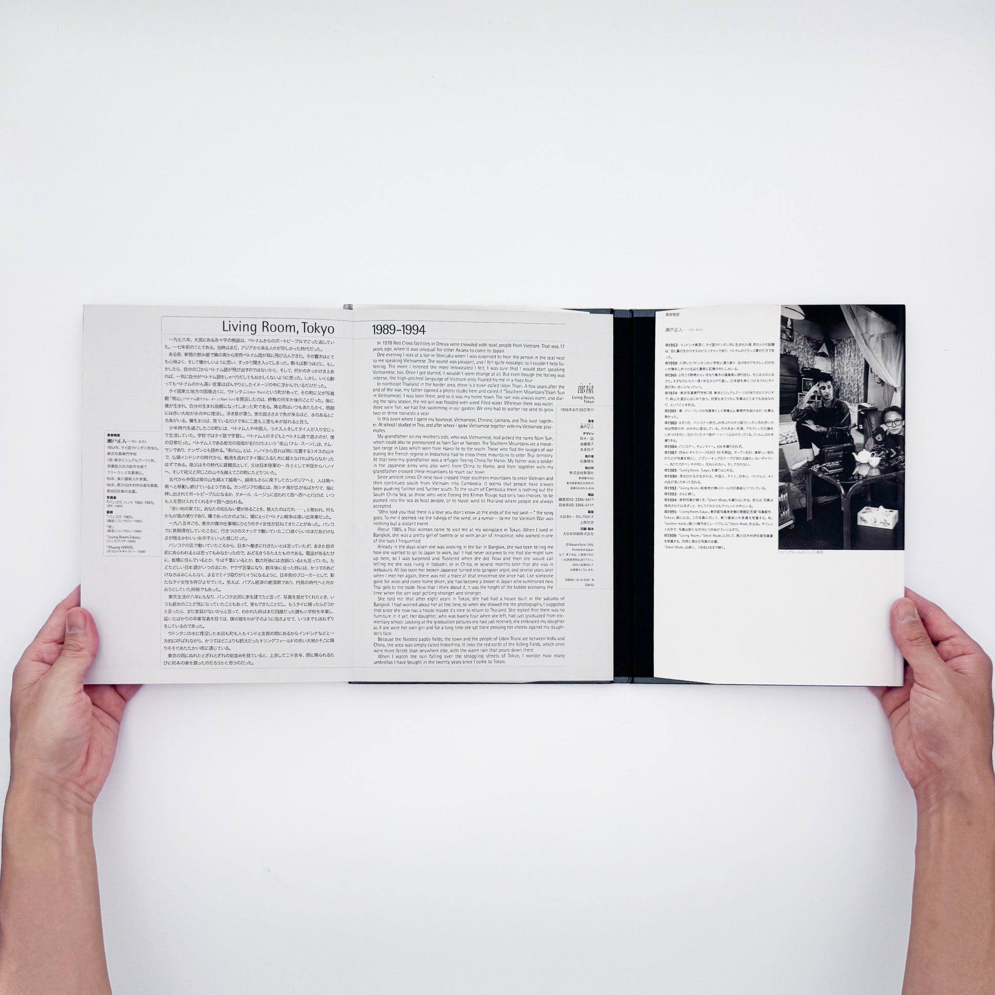 瀬戸正人『部屋 Living Room, Tokyo 1989-1994』東京で暮らす人々と居室を大型カメラで記録した写真集。