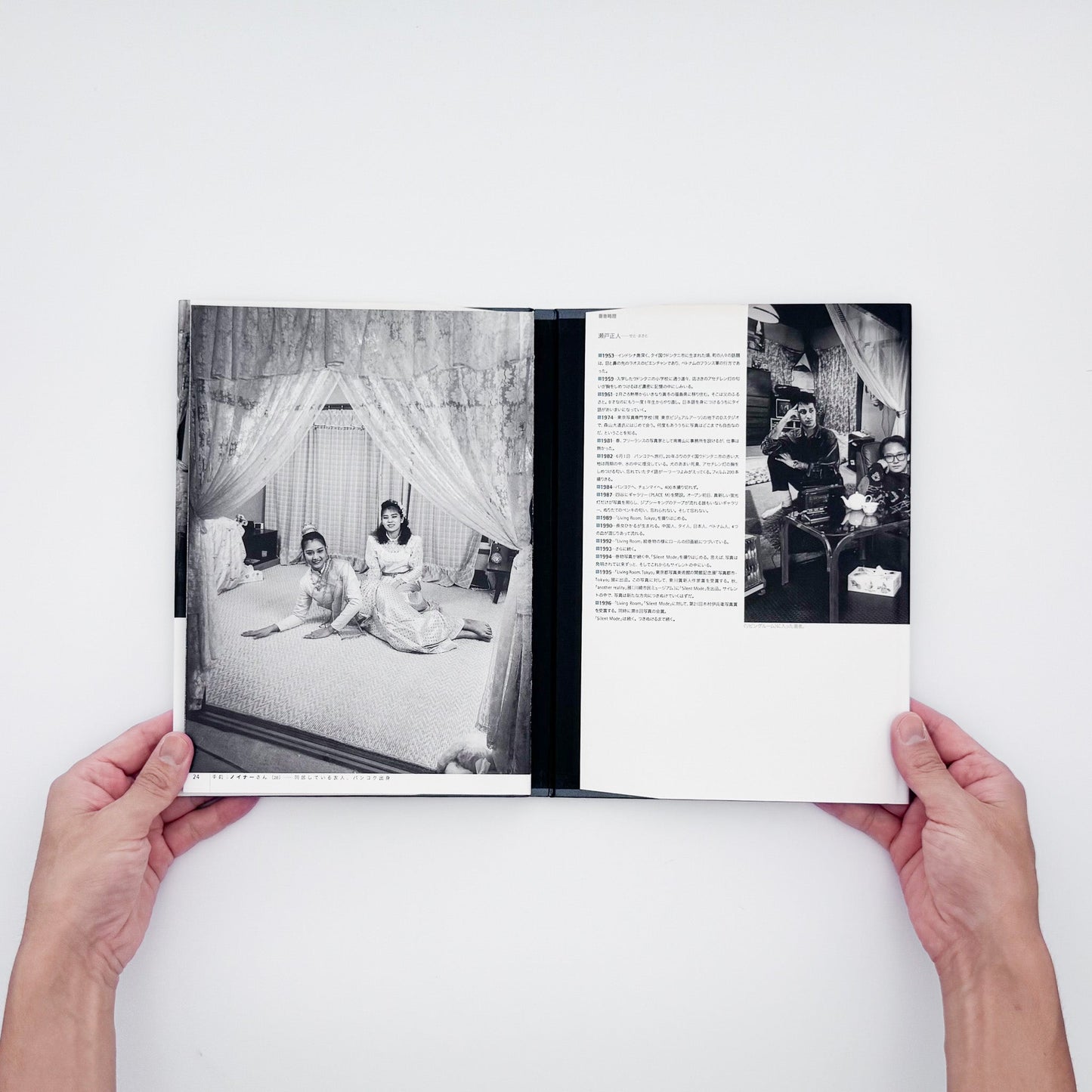 瀬戸正人『部屋 Living Room, Tokyo 1989-1994』東京で暮らす人々と居室を大型カメラで記録した写真集。