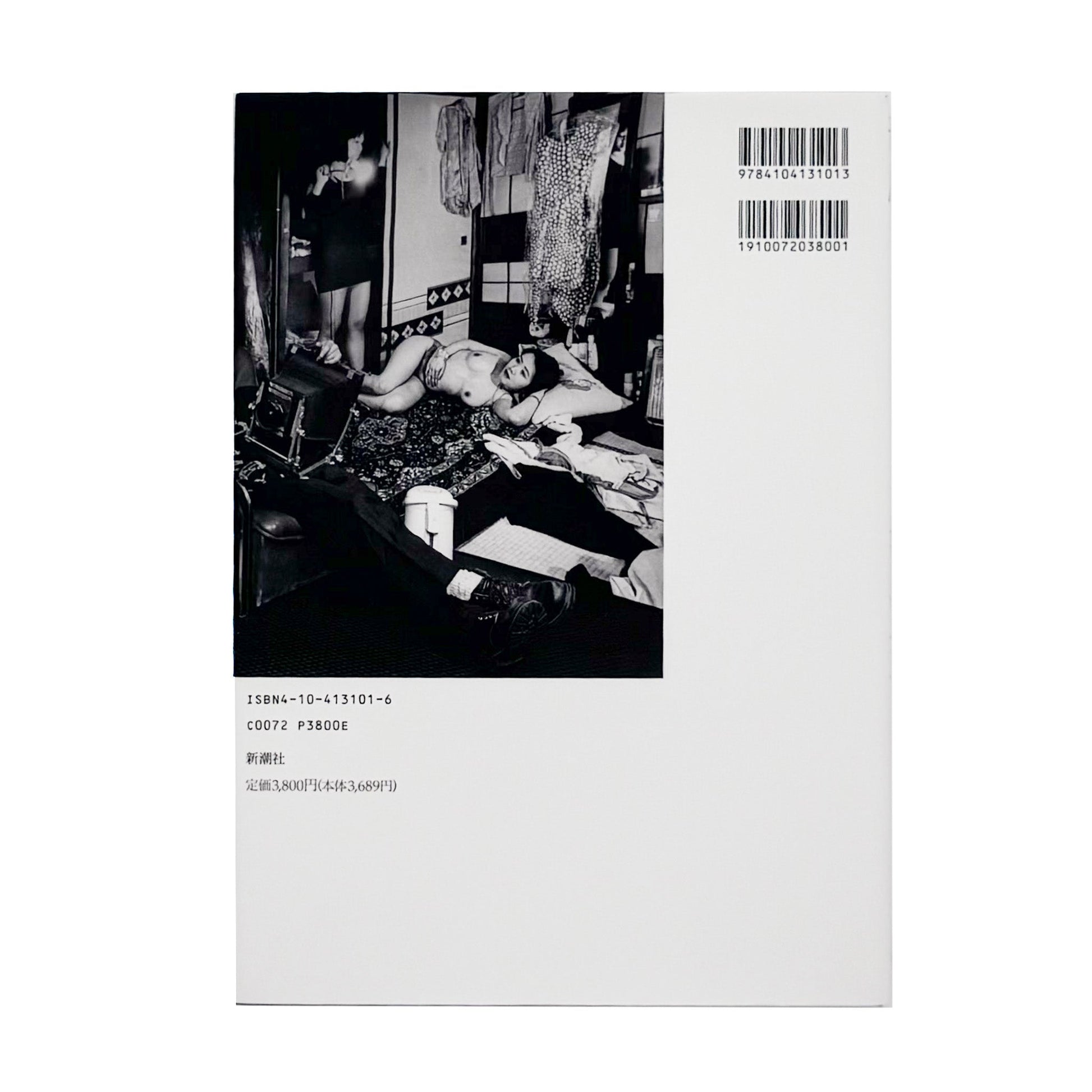 瀬戸正人『部屋 Living Room, Tokyo 1989-1994』東京で暮らす人々と居室を大型カメラで記録した写真集。