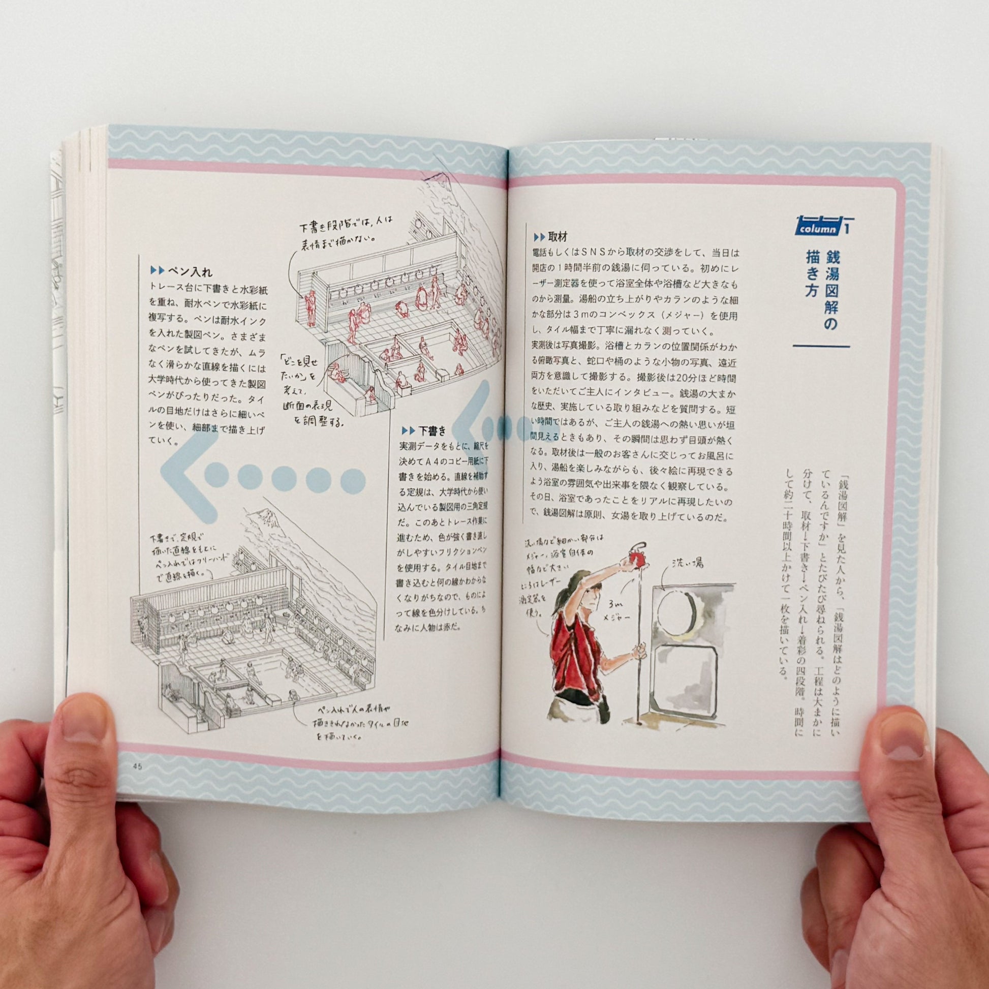 塩谷歩波　銭湯図解 中央公論新社