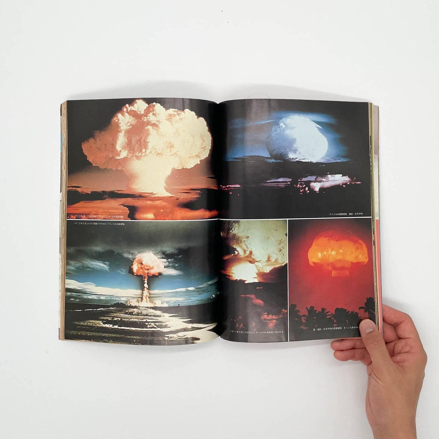 写真時代　創刊1周年記念号（1982年9月号） 白夜書房