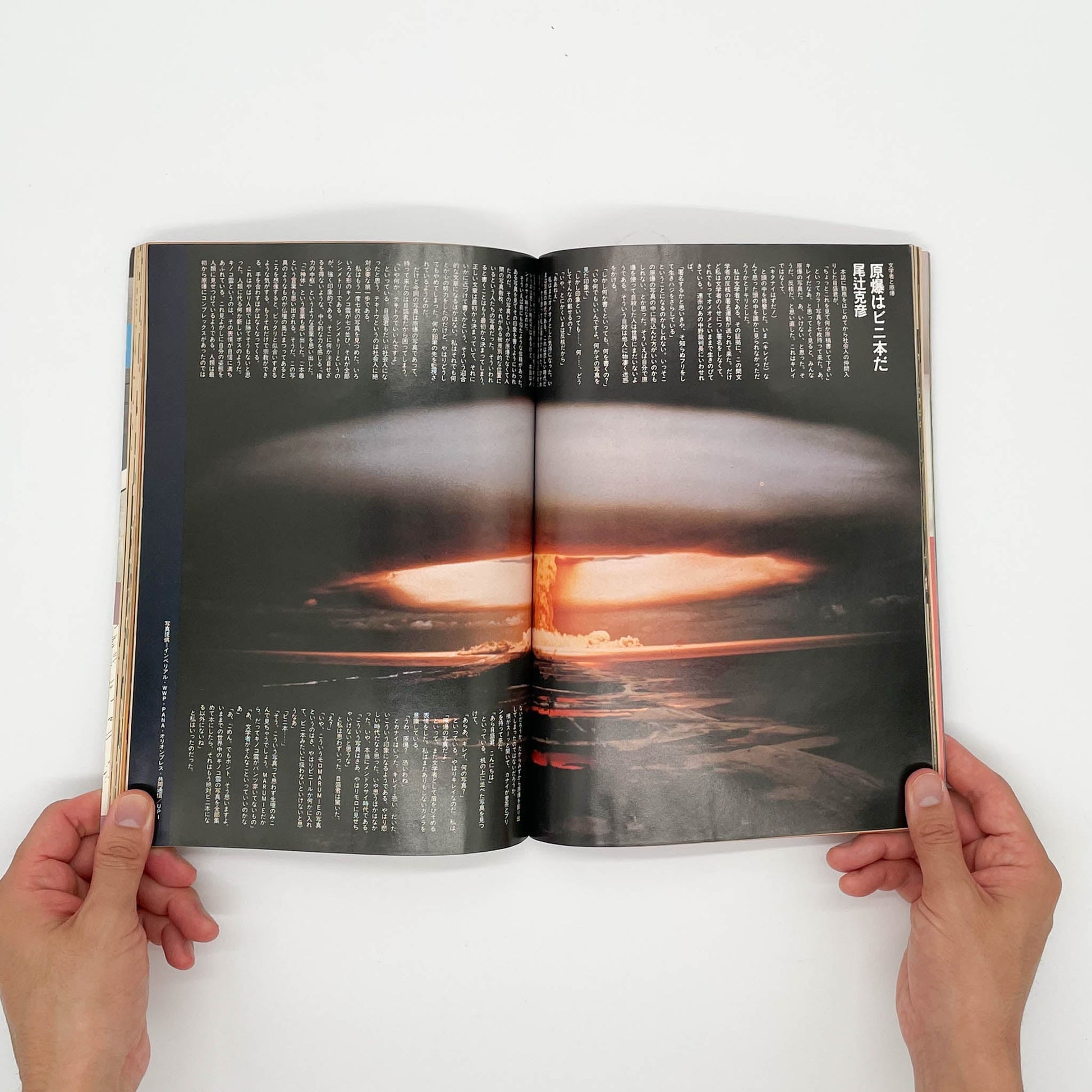 写真時代　創刊1周年記念号（1982年9月号） 白夜書房