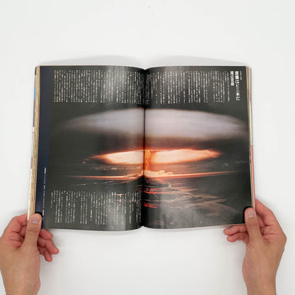 写真時代　創刊1周年記念号（1982年9月号） 白夜書房