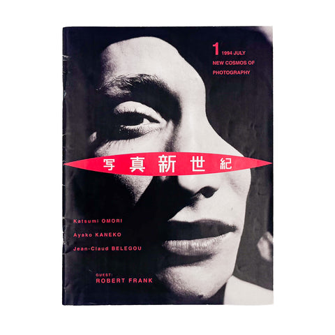 NEW COSMOS OF PHOTOGRAPHY Vol. 1