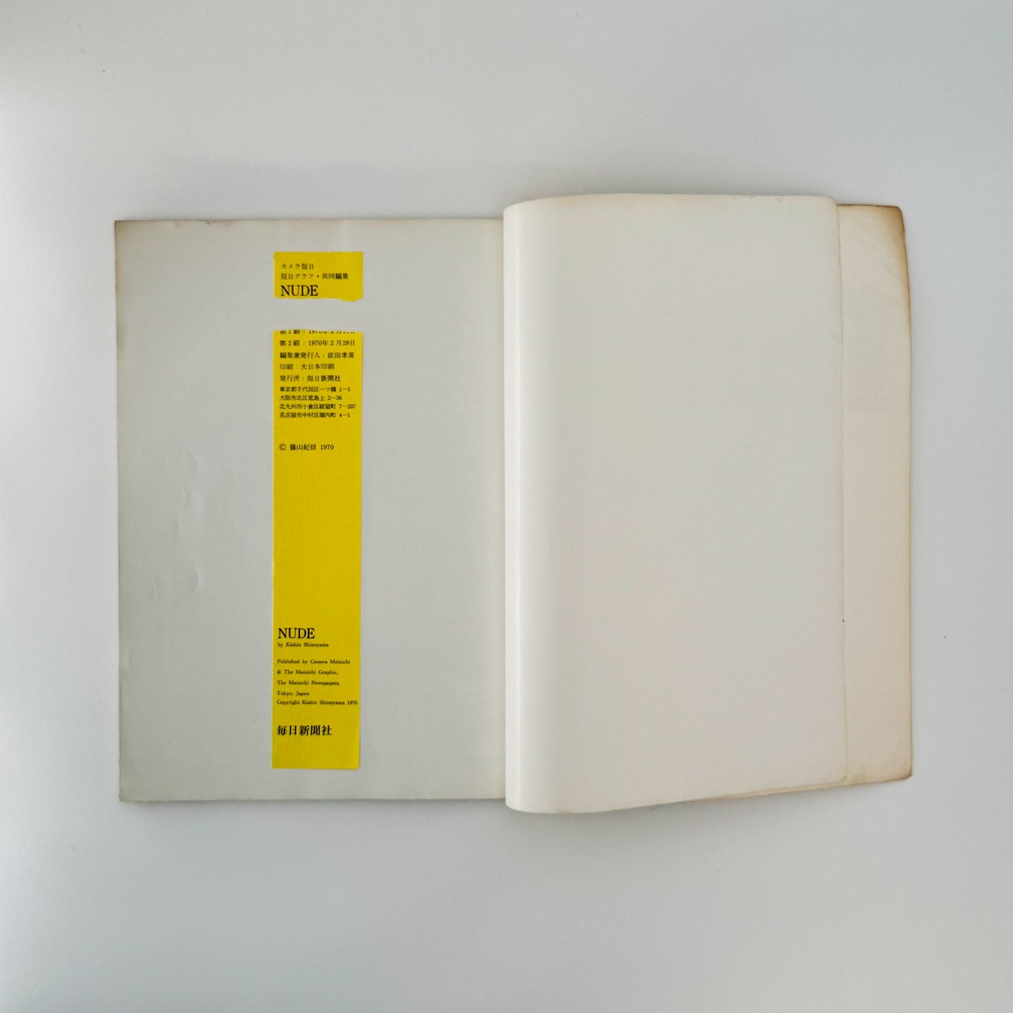 篠山紀信　NUDE 文福