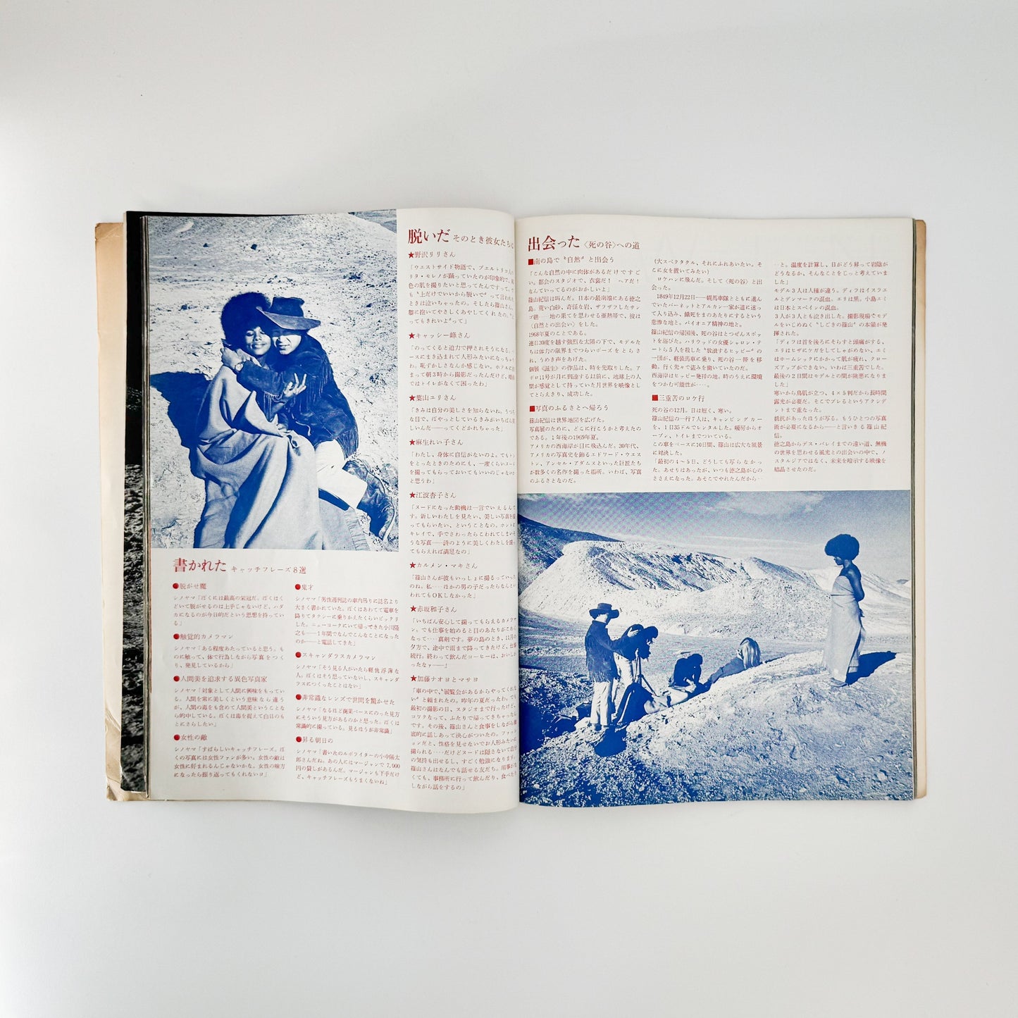 篠山紀信　NUDE 文福