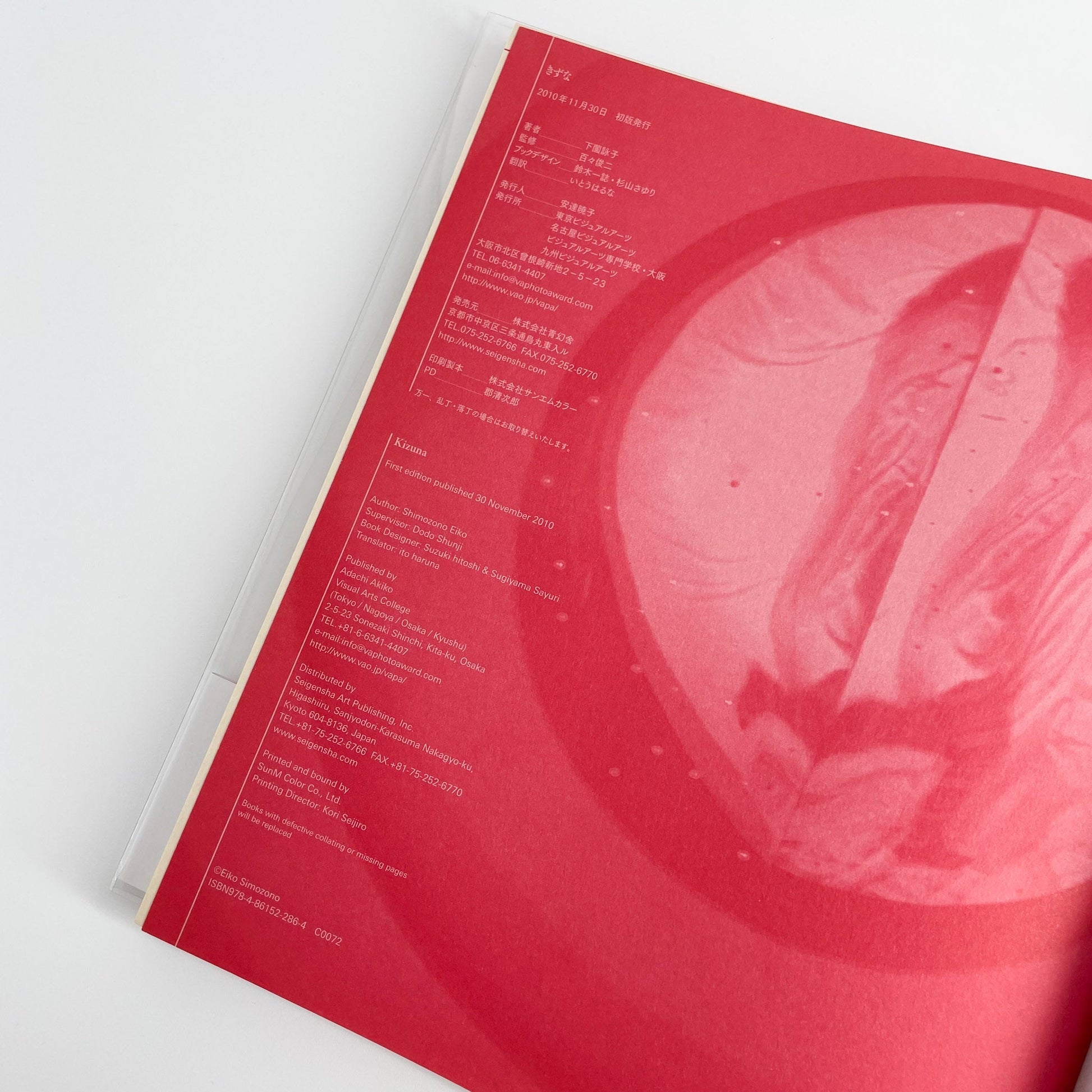 下薗詠子　きずな 文福