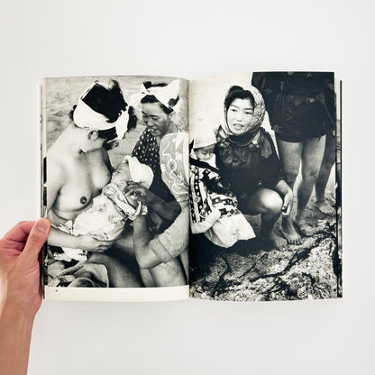 小関与四郎　九十九里浜　海に生きる人々 - 木耳社 - 文福