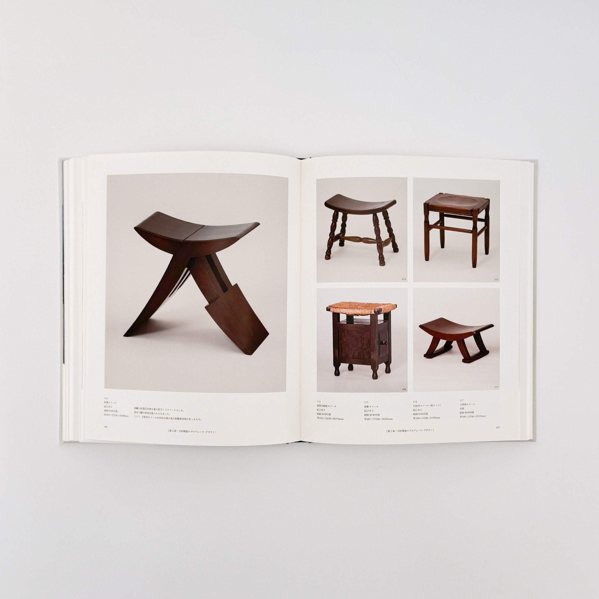 吉田璋也の世界 Shoya Yoshida Design Collection – 文福