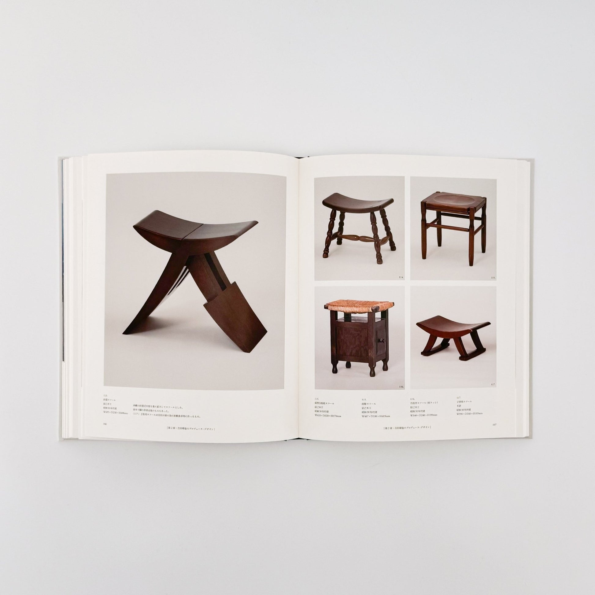 吉田璋也の世界 Shoya Yoshida Design Collection - 鳥取民藝美術館 - 文福