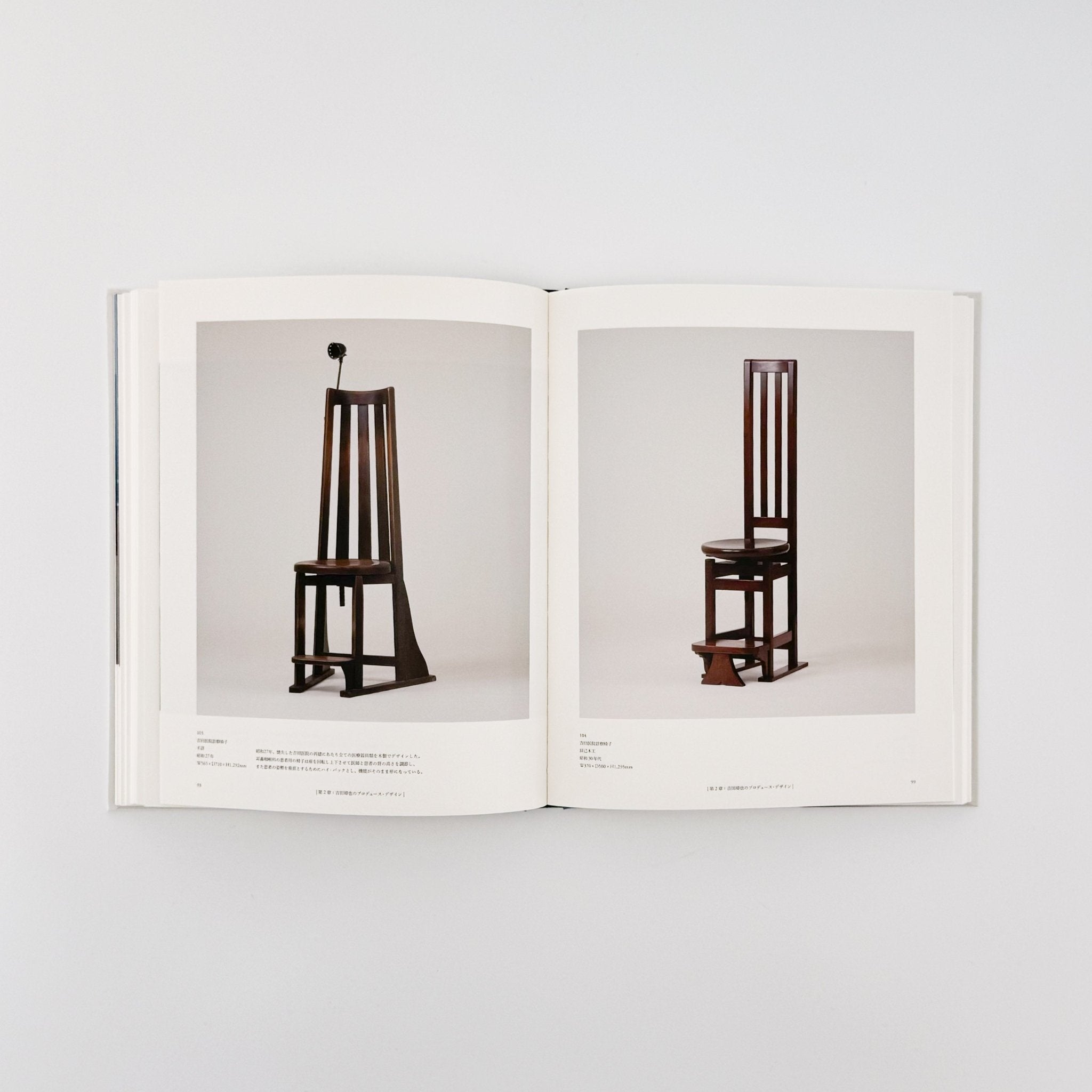 吉田璋也の世界 Shoya Yoshida Design Collection – 文福