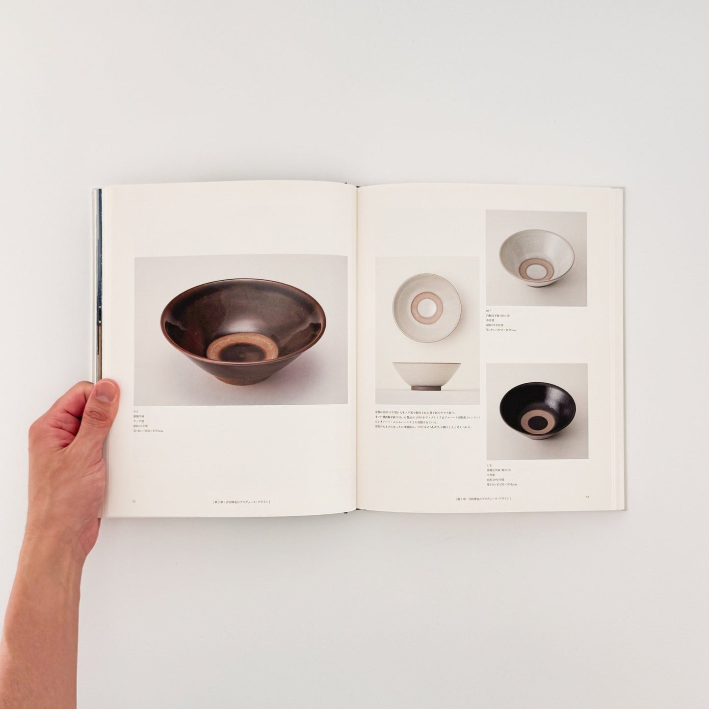 吉田璋也の世界 Shoya Yoshida Design Collection - 鳥取民藝美術館 - 文福