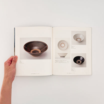 吉田璋也の世界 Shoya Yoshida Design Collection - 鳥取民藝美術館 - 文福