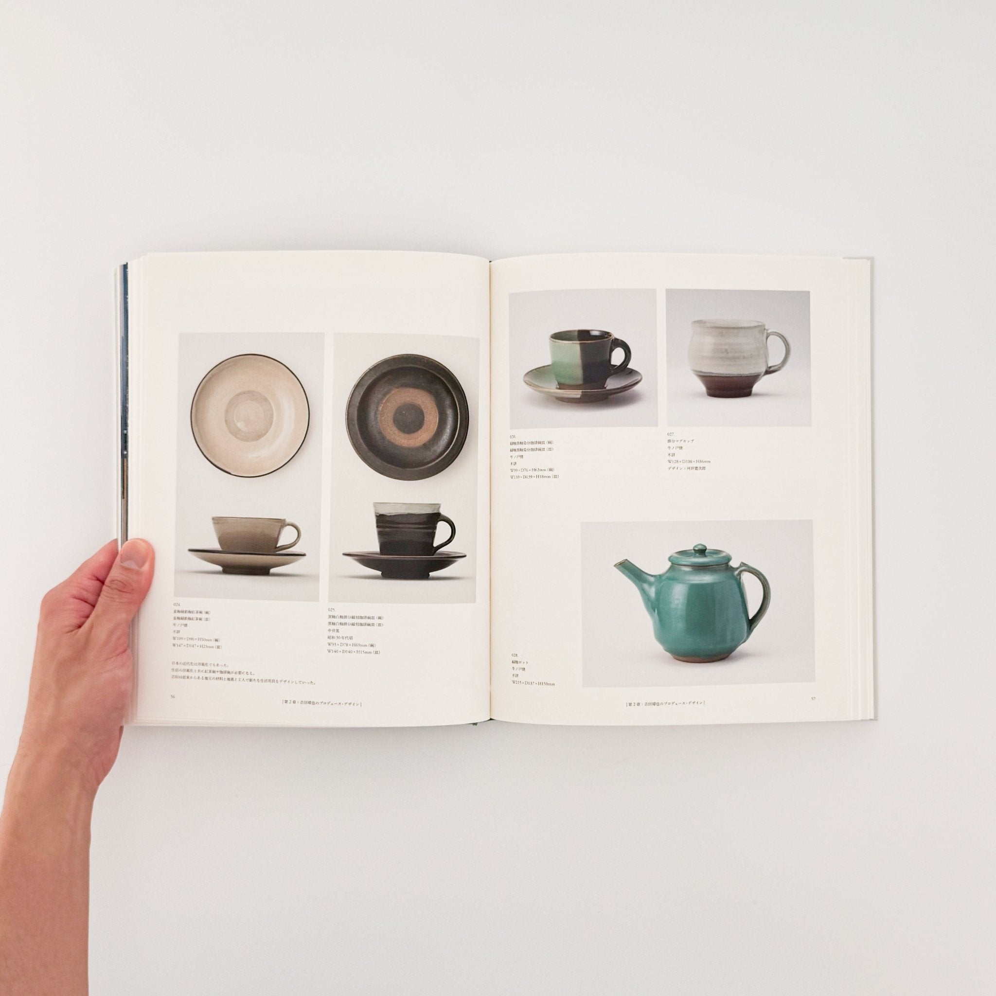 吉田璋也の世界 Shoya Yoshida Design Collection – 文福