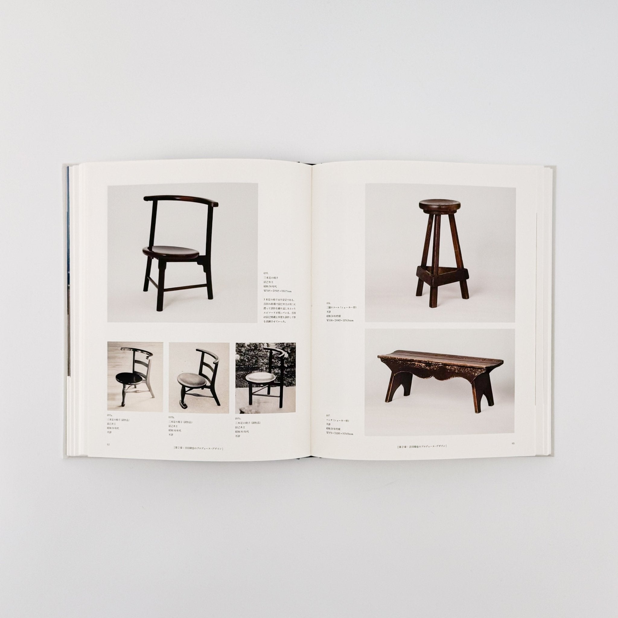 吉田璋也の世界 Shoya Yoshida Design Collection – 文福