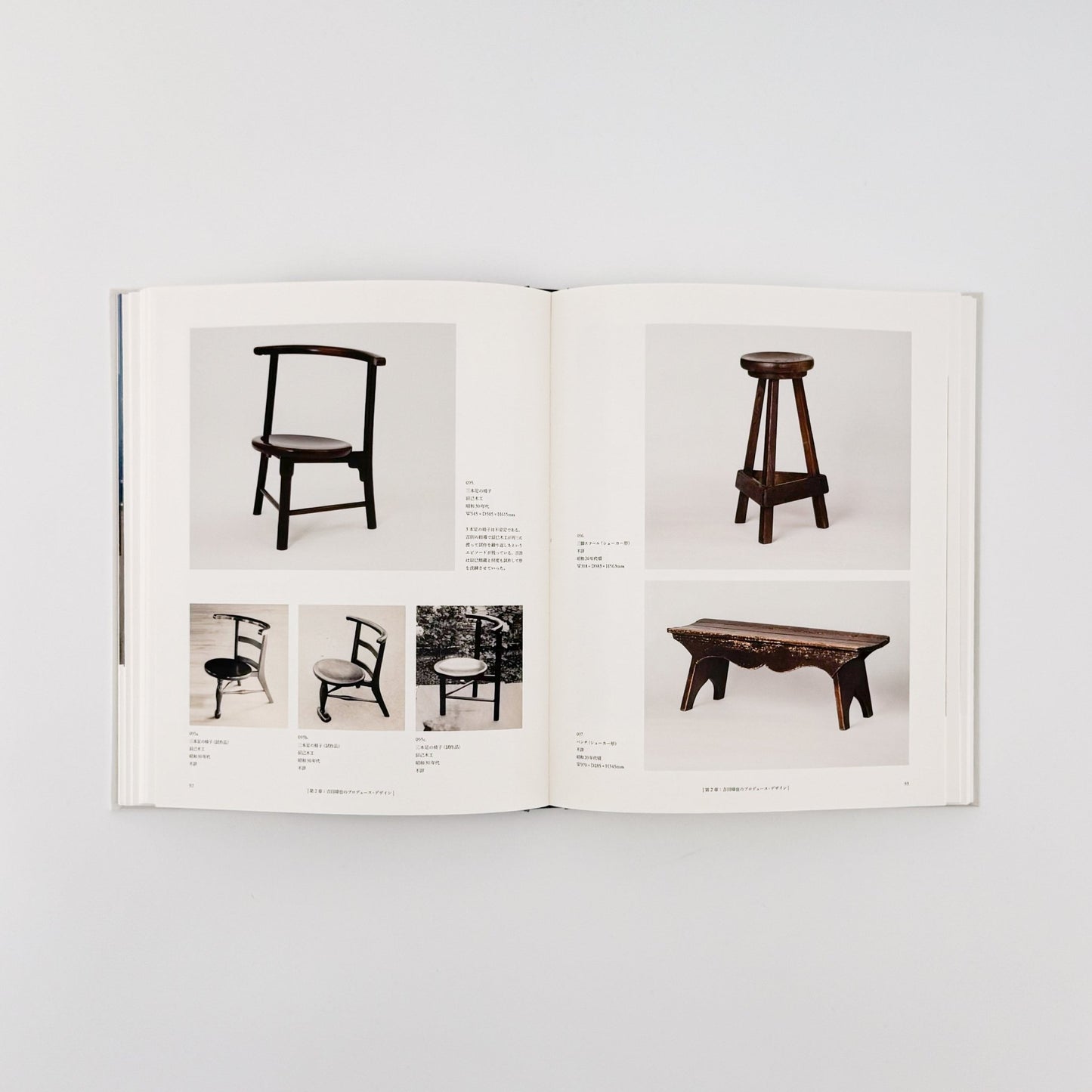 吉田璋也の世界 Shoya Yoshida Design Collection - 鳥取民藝美術館 - 文福