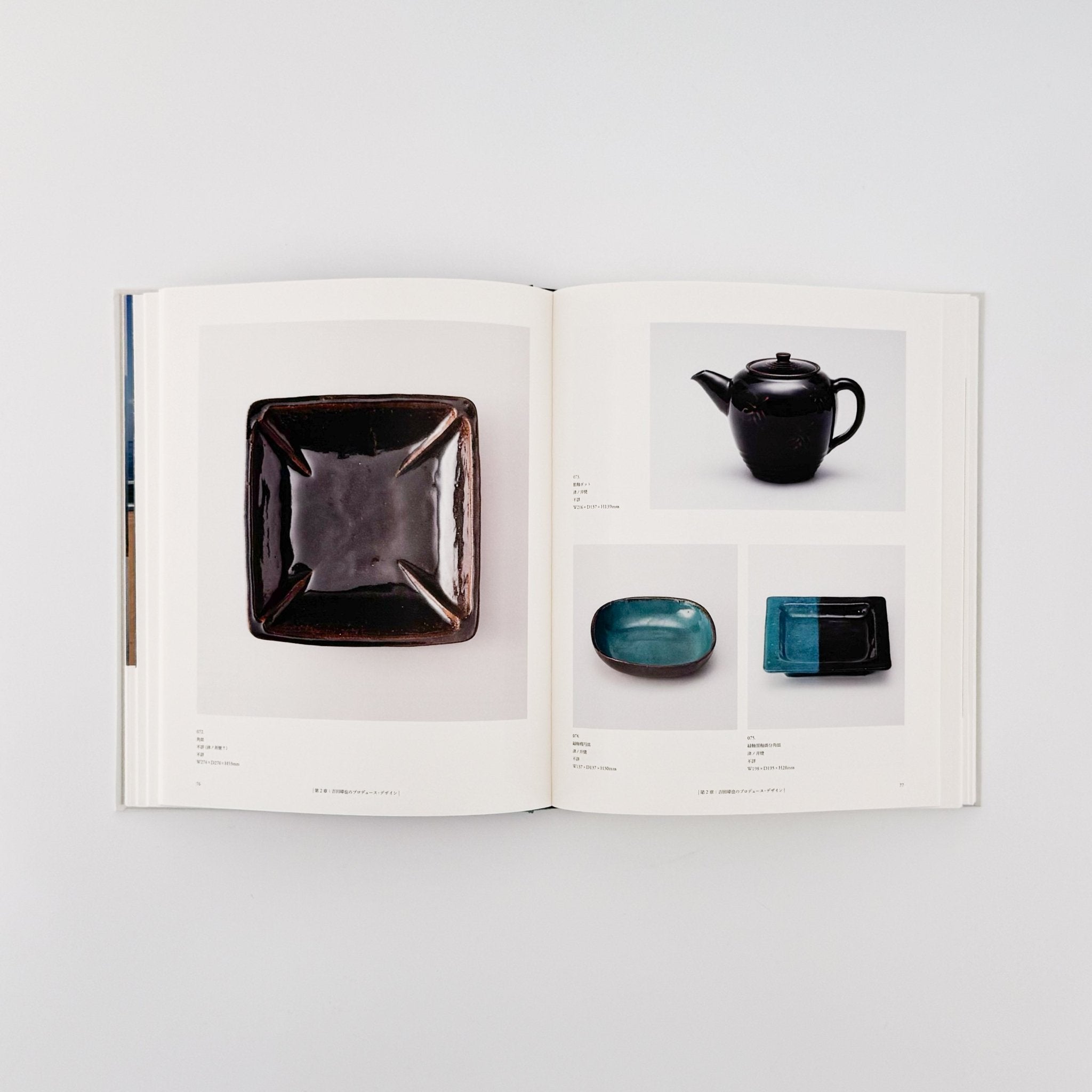 吉田璋也の世界 Shoya Yoshida Design Collection – 文福