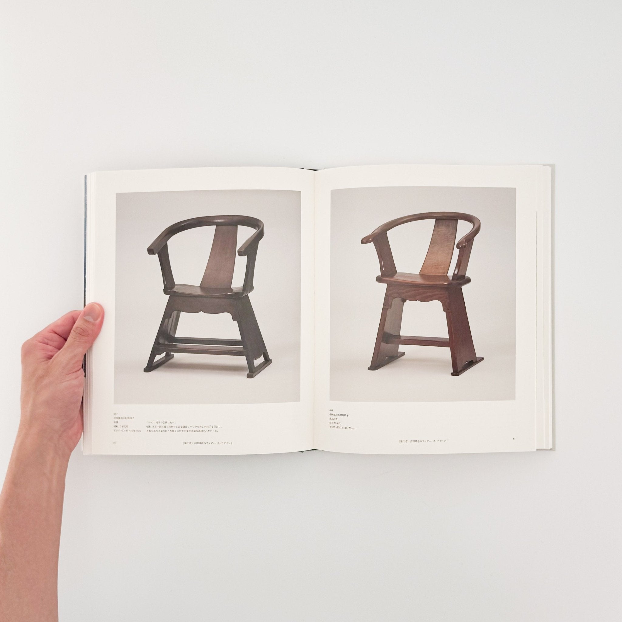 吉田璋也の世界 Shoya Yoshida Design Collection – 文福